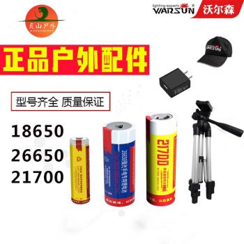 【正品】沃爾森手電筒配件銳豹動力鋰電池可充電26650電池18650