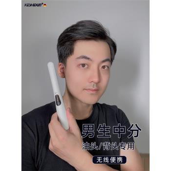 科仕頓無線直發梳男士專用便攜USB充電卷發棒蓬鬆紋理背頭造型梳