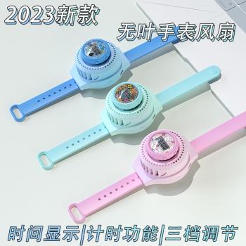 2023新款手表風扇 usb充電迷你可愛卡通手持小風扇兒童玩具禮品