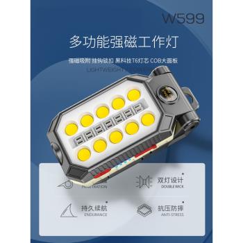 LED工作燈汽修多功能照明燈戶外超亮磁吸便攜手電筒充電COB維修燈