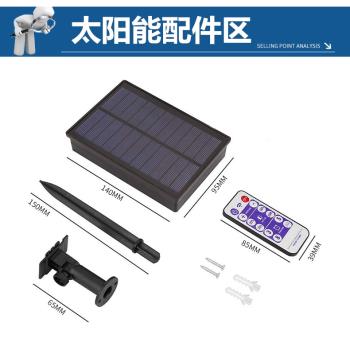 太陽能板led彩燈燈串插電USB電池盒遙控控制器裝飾燈配件