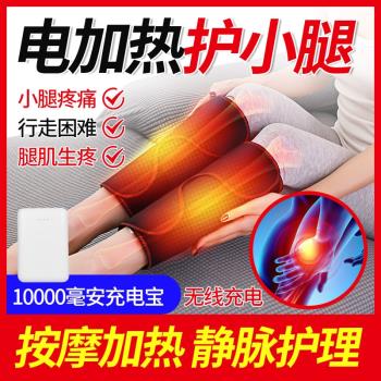 尙凱電加熱護腿按摩小腿痠疼麻木熱敷儀艾草防寒保暖護膝神器老人