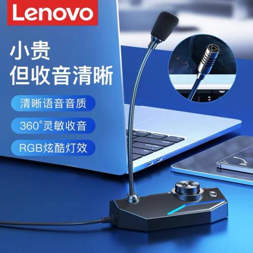 聯想M2麥克風電腦臺式話筒筆記本通用有線錄音麥游戲吃雞語音聊天
