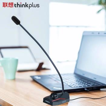 Lenovo/聯想M2A臺式電腦麥克風桌面鵝頸式有線游戲話筒筆記本專用