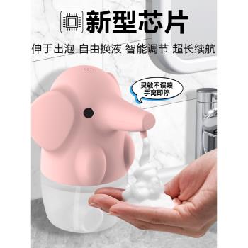 小象自動感應洗手液機電動智能出泡沫兒童洗手機壁掛式家用皂液器