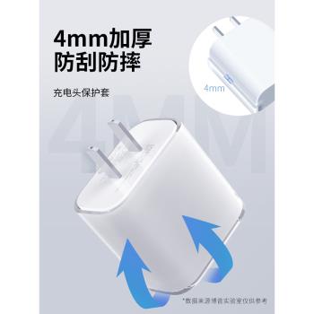 數據線保護套充電頭防折斷蘋果