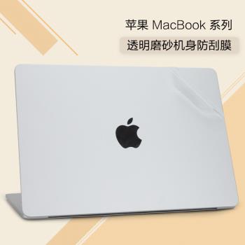 適用2024macbookairM2保護膜M4Pro蘋果筆記本電腦膜16寸macbookpro保護膜A2681機身膜透明貼紙2337M1外殼貼膜