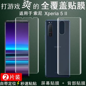 IMAK索尼5 III水凝盾全屏磨砂保護膜Xperia 5後蓋背貼高畫質貼膜2代磨砂防指紋全屏保護膜遊戲手機貼膜