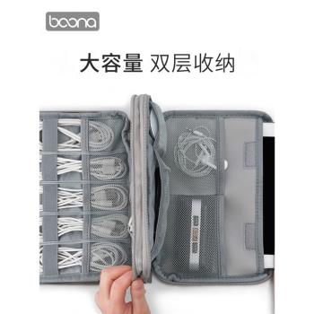 數據線收納包ipad平板保護套U盤U盾移動硬碟多功能數碼整理包便攜