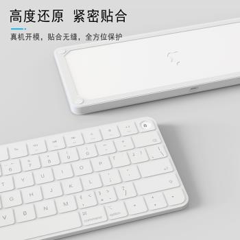 適用于蘋果帶數字小鍵盤妙控鍵盤硅膠保護套iMac防塵全包透明膜套