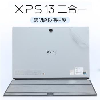 戴爾XPS13 9315電腦保護膜二合一12代平板背膜13.4寸筆記本外殼膜透明磨砂機身貼紙全屏覆蓋屏幕膜2-in-1套罩
