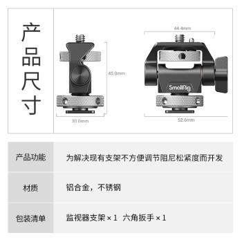 SmallRig斯莫格冷靴旋轉可調節蝸牛雲臺監視器通用支架配件2905