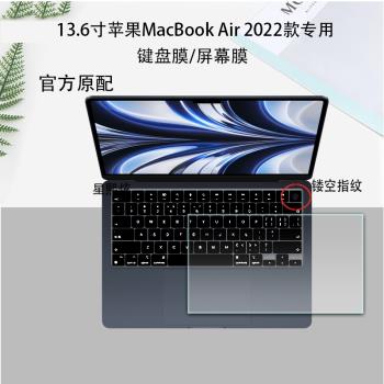 適用于13.6英寸蘋果MacBook Air 2022鍵盤膜A2681電腦2021保護套M2筆記本14鍵盤貼Pro貼膜M1防塵鋼化屏幕膜刮