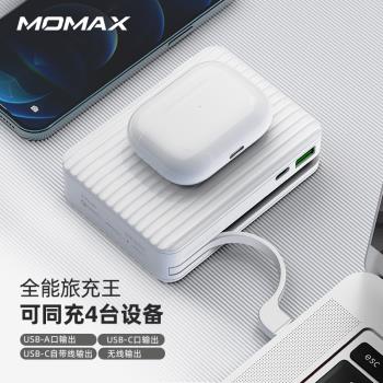香港MOMAX65W氮化鎵無線充自帶線插頭PD雙向快充15000適用蘋果