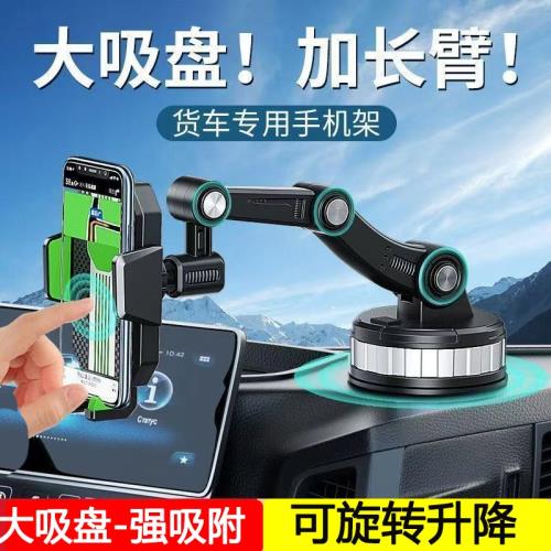 車載支架車內吸盤式汽車大貨車支架車內拍攝降溫手機架吸盤中控擋風玻璃可旋轉調節適用13手機通用汽車載支架