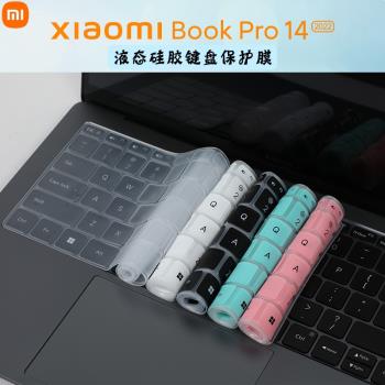 適用小米Xiaomi Book Pro 14鍵盤膜MIA2207-BI防塵套X14筆記本螢幕膜紅米Pro14二代保護貼膜2022款高畫質防藍光