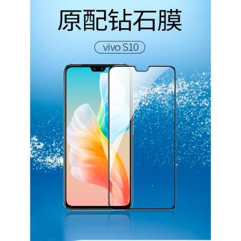 適用vivos10鋼化膜s10pro手機s9全屏覆蓋s9e高清抗摔防爆黑邊膜