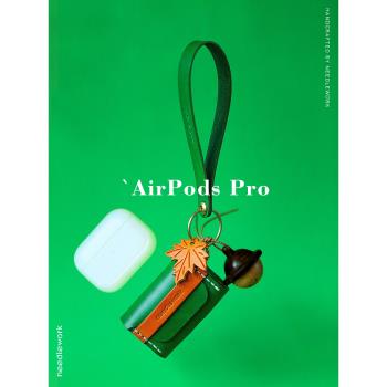 兩針一線適合于airpods2代保護套真皮無線藍牙耳機收納理線皮木創意