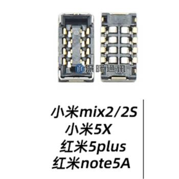 適用小米max2 mix2s主板電池座子 小米6X紅米5plus/note5A/4X接口