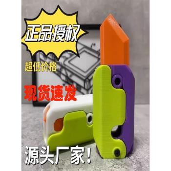 3D重力小刀抖音同款蘿卜刀解壓推牌小玩具3D列印重力蘿卜刀夜光款