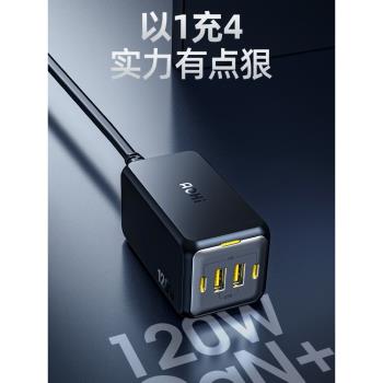 Aohi氮化鎵120W桌面充電器頭多口typec四口排插插頭USB適用手機pd快充蘋果macbook筆記本電腦充電站