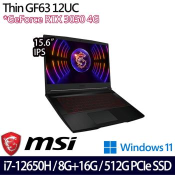 (規格升級)MSI微星 Thin GF63 12UC-654TW 15.6吋筆電/i7-12650H/24G/512G SSD/RTX3050/W11