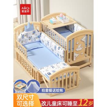 愛里奇嬰兒床實木新生兒寶寶bb搖籃多功能無漆可移動兒童拼接大床