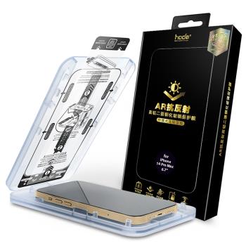 hoda好貼太空艙手機貼膜適用蘋果iphone16 pro max高畫質鋼化膜15防爆plus防偷窺抗藍光防指紋磨砂前螢幕保護膜