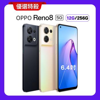 OPPO Reno8 5G (12G/256G) 6.4吋大螢幕智慧手機 【原廠特優福利品】