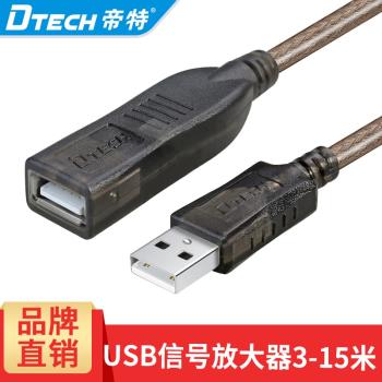 帝特USB電腦延長線連接線電腦u盤鼠標加長打印機數據線鍵盤家用