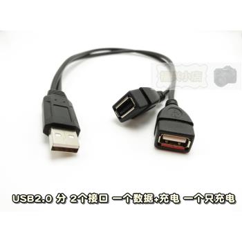 USB一公二母充電雙口數據線
