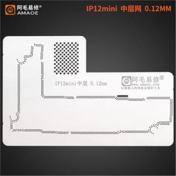 阿毛易修/IP12中層網/iPhone12/Pro/Max/mini/中層植錫網