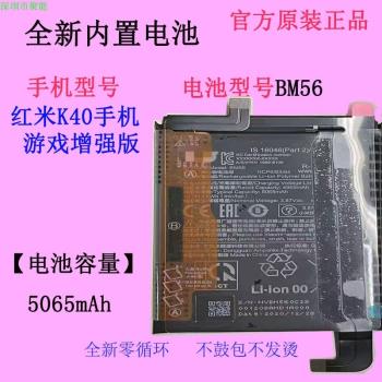 適用紅米pocoF3 k40pro+手機電池BM4Y原裝小米K40游戲增強版BM56