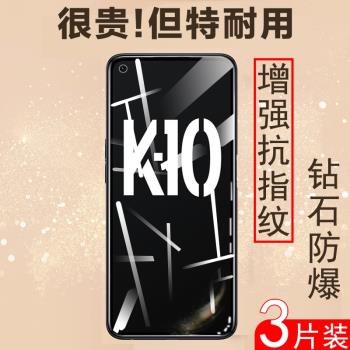 oppo k10活力版手機全屏鋼化膜