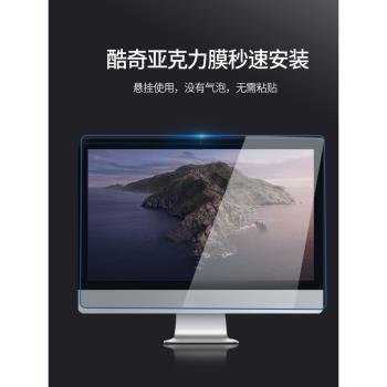 【免貼】電腦保護屏膜臺式機24寸顯示器螢幕護眼視保屏罩抗藍光隔顯示器屏保25隔離板罩27護眼掛式液晶一體機