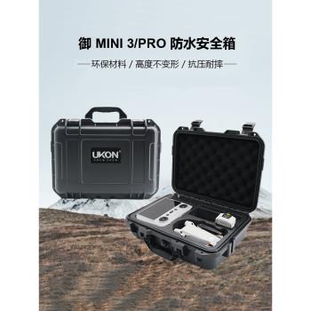 UKON包用于大疆迷你3DJImini3無人機配件收納mini3PRO防水箱手提