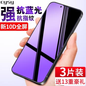 蘋果13鋼化膜iphone13全屏覆蓋13pro手機膜13promax抗藍光maxpro剛化13mini防摔玻璃貼膜ipone13屏保ip13前后