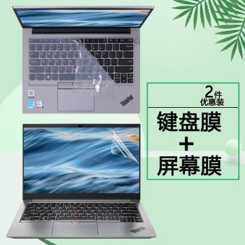 2019-22款聯想ThinkPad E14鍵盤膜Gen2/3/4按鍵套E485鍵位罩E495屏保E480電腦E490鋼化膜護眼屏幕保護貼膜