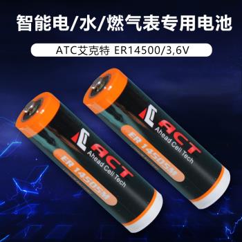 er14505m水表電池家用ATC艾克特ER14505M智能IC卡plc水表電池3.6V
