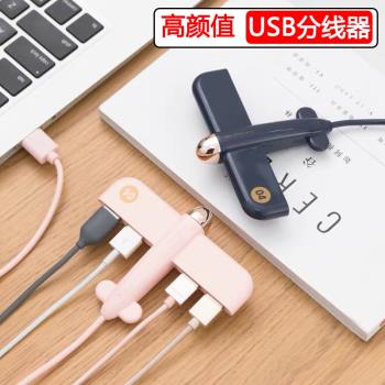 辦公室USB保護扣手機桌面理線器