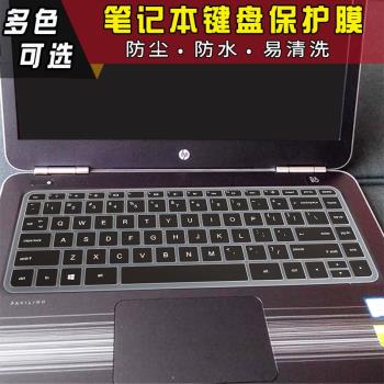 13寸惠普HP Pavilion x360 Convertible筆記本鍵盤保護膜TPN-W118