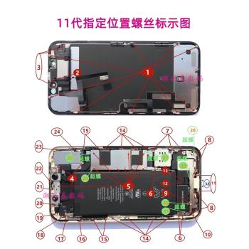 適用蘋果11代機身螺絲11Pro主板螺絲 iPhone11ProMAX內部螺絲超螺