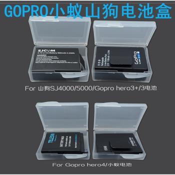 for gopro hero8/7/6/5/4/3 相機鋰電池保護盒 電池盒 防刮花防潮