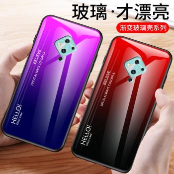 vivo S1Pro|1920|PD1945F/V17防爆鋼化玻璃軟硅膠手機殼保護套女