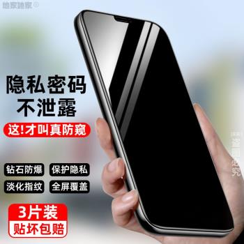 oneplus一加防偷窺1+6玻璃鋼化膜