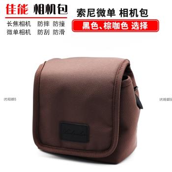 適用 佳能相機包EOSM6 M5 M50II代 索尼微單包A6400 A6600 ZVE10尼康相機包富士XA10 XT30 II代 X100VI攝影包