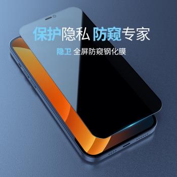 耐爾金iPhone 12 Pro Max鋼化貼膜蘋果12mini全屏覆蓋防窺玻璃膜