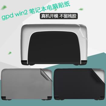 GPD WIN2 游戲機掌機透明全套貼膜6英寸電腦純色痛貼筆記本啞光外殼保護膜碳纖維貼紙