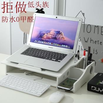 筆記本電腦增高架子支架頸椎辦公室收納盒升降桌面托架底座顯示器