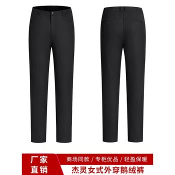 傑靈女式外穿鵝絨褲中老年冬季高腰直筒羽絨褲加厚白鵝絨保暖長褲